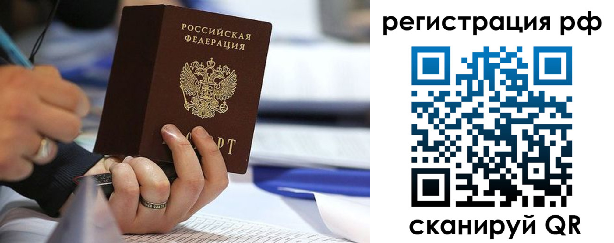 прописка паспорт в Лениногорске