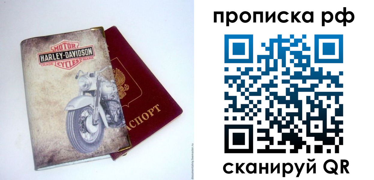 прописка для работы в Лениногорске